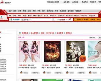 网上商城购物系统网站源码 asp.net 在线电子商城 网上超市带后台