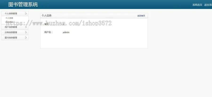 PHP图书管理系统源码网上图书商城源码
