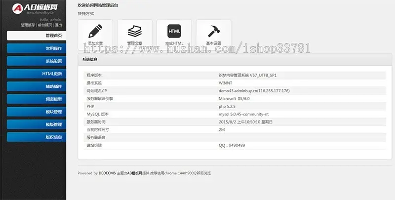 制冷工业设备网站源码 小家电电暖器电风扇维修展示类织梦模板带手机版