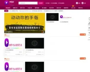 魅思MSVOD收费视频系统（男人CMS）V9.6.3高级版源码下载（PC+WAP+试看时间限制+分销）