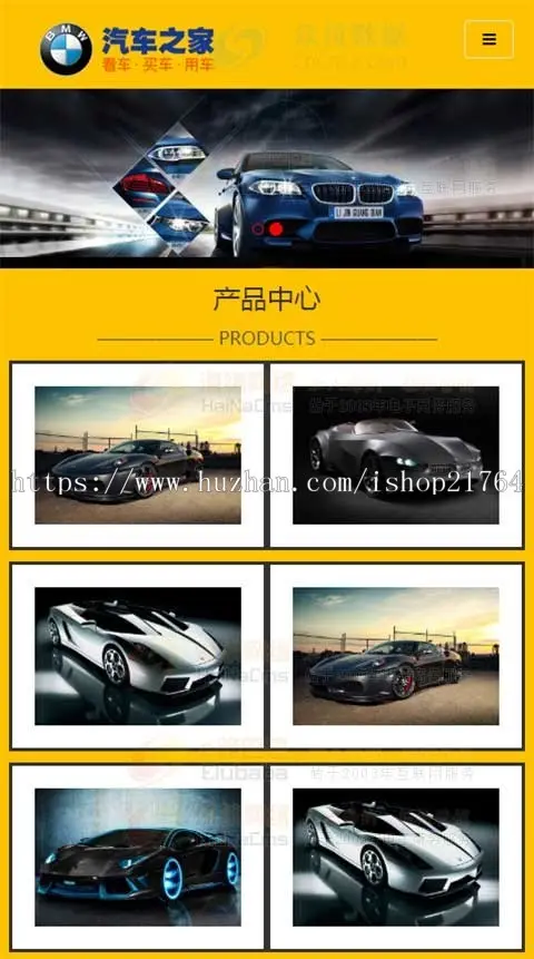 汽车设备4S店维修展示官网网站模板源码响应式HTML5自适应手机版