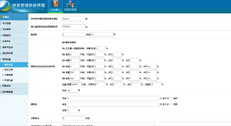 2016最火HZ系统源码 复利分期金融盘二进一出， 手机自适应