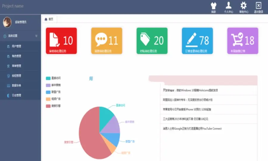 C#-企业管理系统快速搭建框架源码