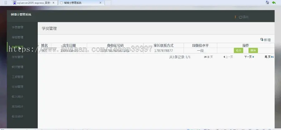 【毕设】jsp59棋博士管理系统mysql毕业设计