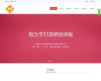 企业网站管理系统 企业网站系统 php网站源码 企业建站系统