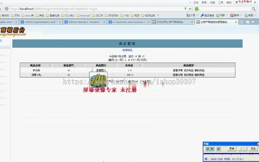 【毕设】jsp954电子商务平台ssh毕业设计