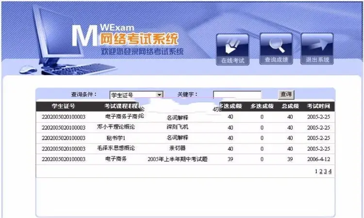 asp.net网络考试系统源码