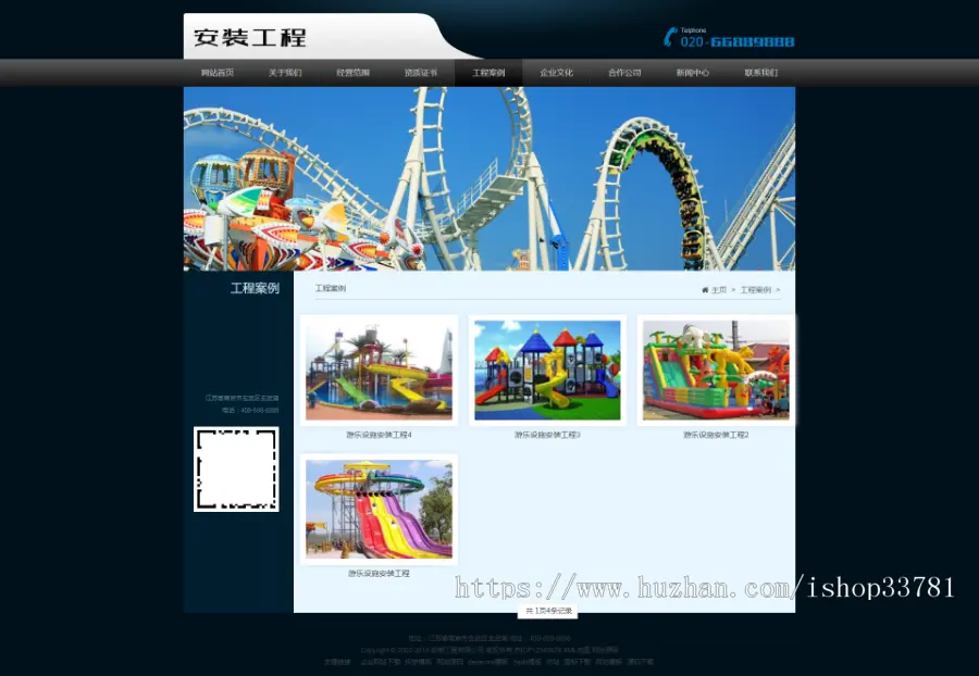 （自适应手机版）响应式安装工程类织梦模板 HTML5游乐设施设备安装队网站源码