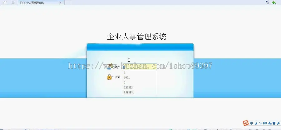 【毕设】jsp116企业人事管理系统sqlserver毕业设计