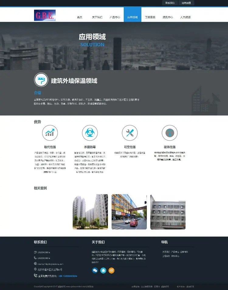 建筑工程企业整站企业HTML5