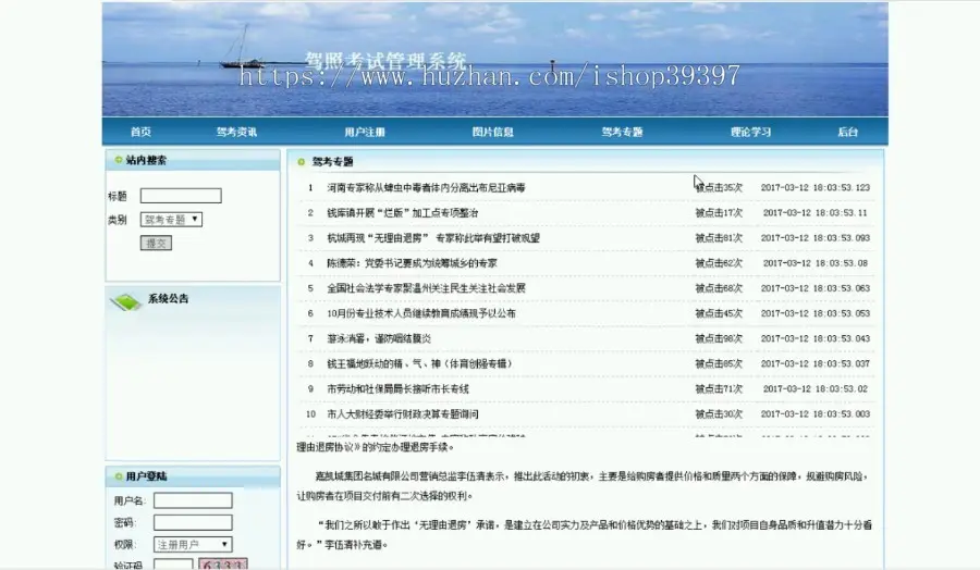 【毕设】jsp2031驾照驾校考试管理系统sqlserver毕业设计