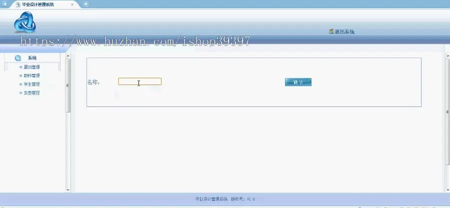 【毕设】jsp492毕业设计管理系统sqlserver毕业设计