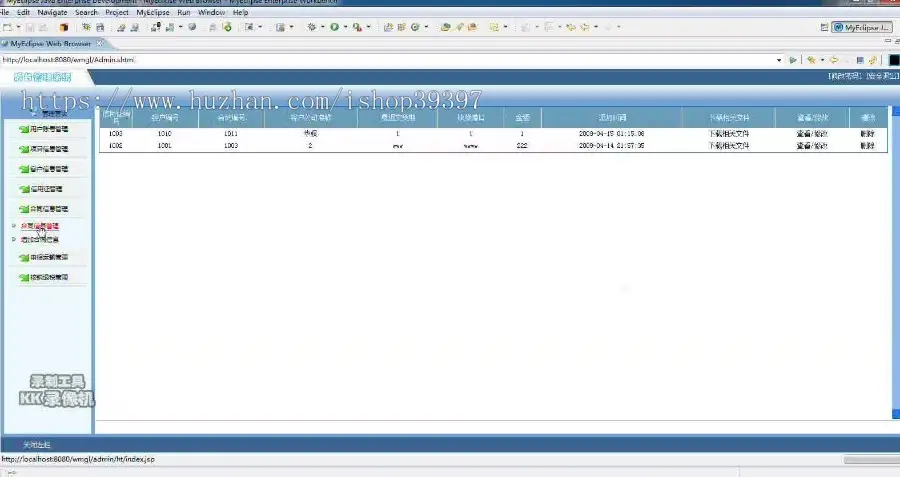 【毕设】jsp815外贸合同管理系统sqlserver毕业设计