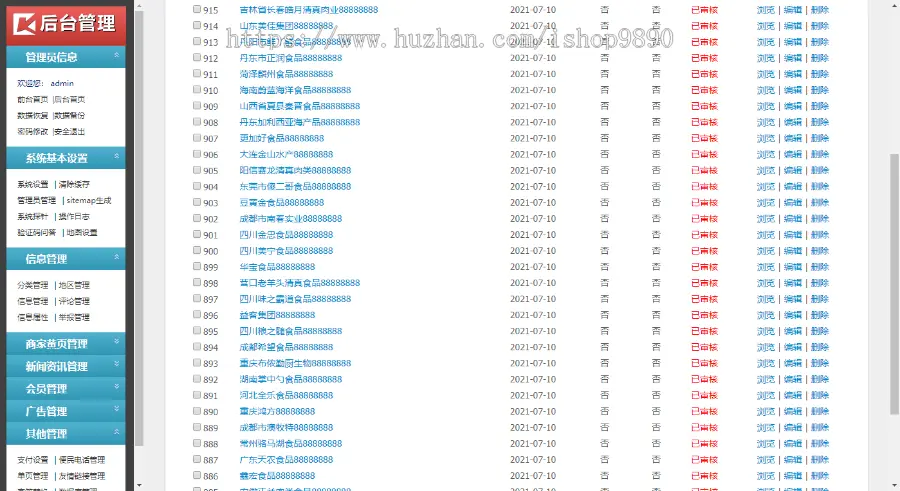 icp审批专用，地方信息发布网源码，行业信息推广网源码，分类信息网站源码