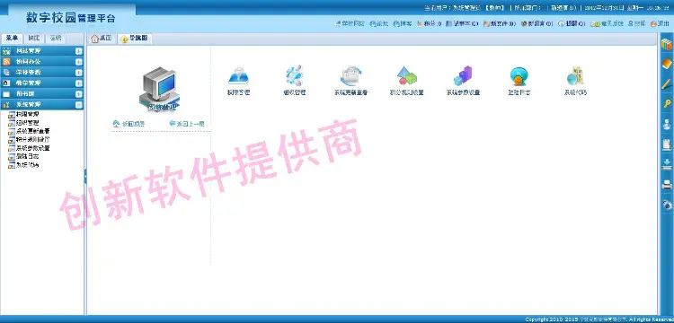 数字化校园管理平台源码 Asp.net源码