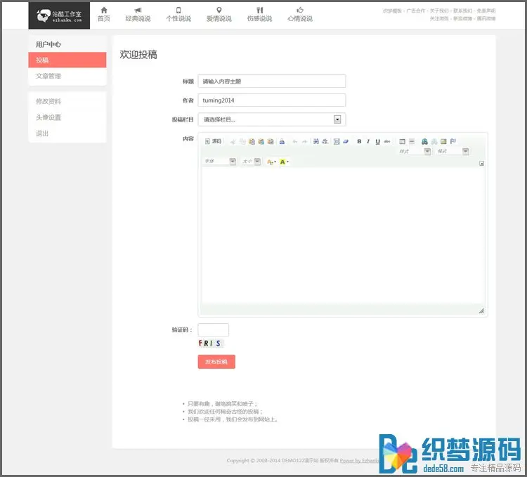 php织梦仿大气前端D8主题商业带会员系统升级版新闻博客文章源码 