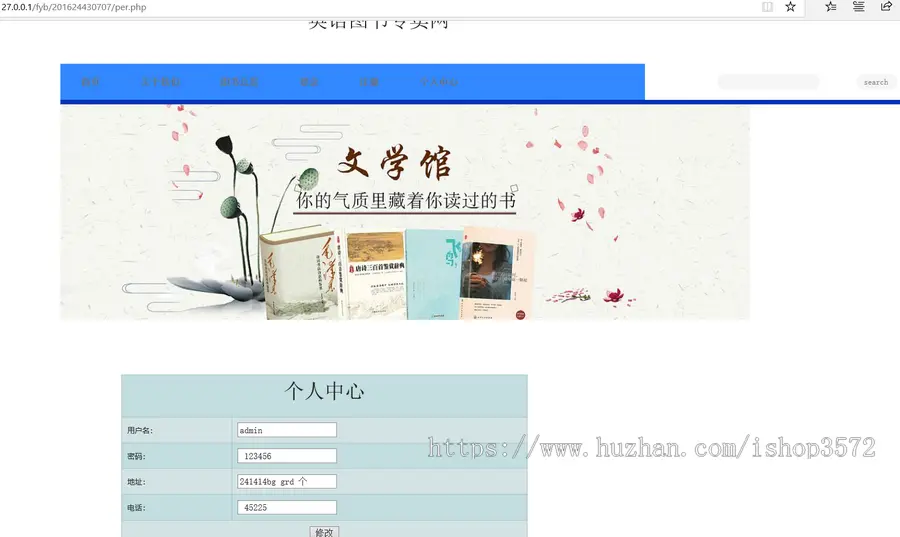 php英语图书专卖网源码网上图书商城源码