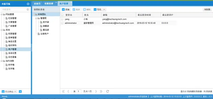 Asp.net MVC4 ExtJS权限管理系统源码 C#开发框架源码 