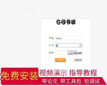 【毕设】jsp2088网上在线图书商城mysql毕业设计