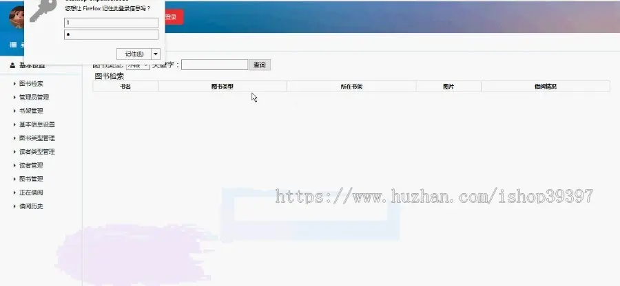 【毕设】jsp1051基于Window的图书信息管理系统mysql毕业设计