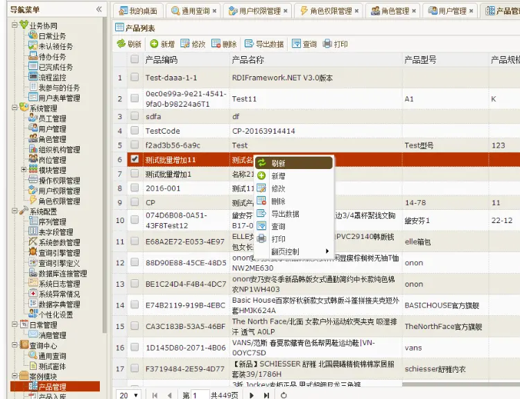 rdifra-mework.net.net快速开发框架c/s、b/s 开发框架企业豪华版3.0源码 