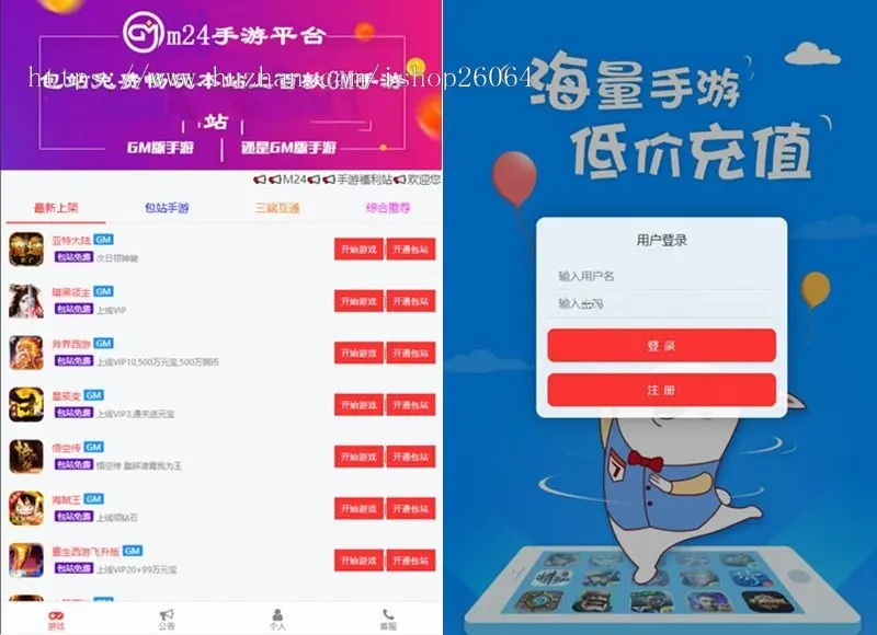 GM手游包站平台源码，游戏盒子源码