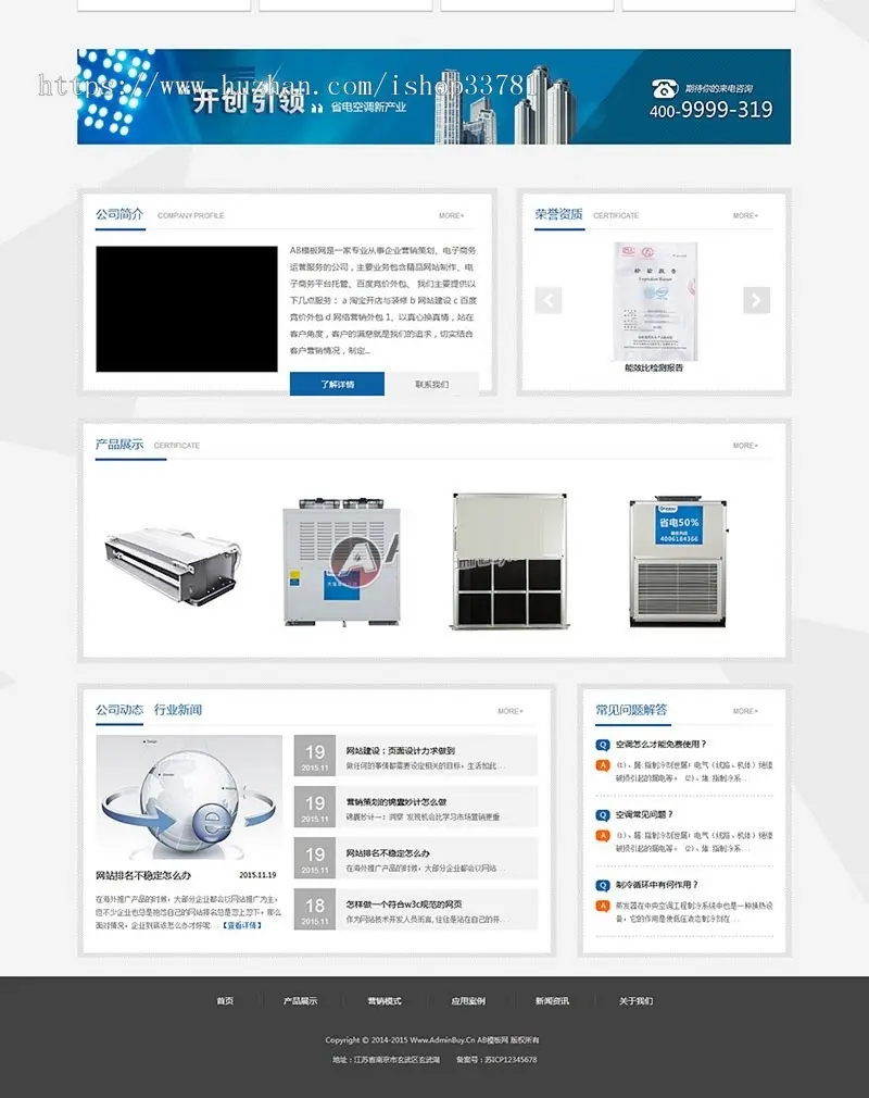 营销型蓝色空调制冷电子企业网站织梦源码模板