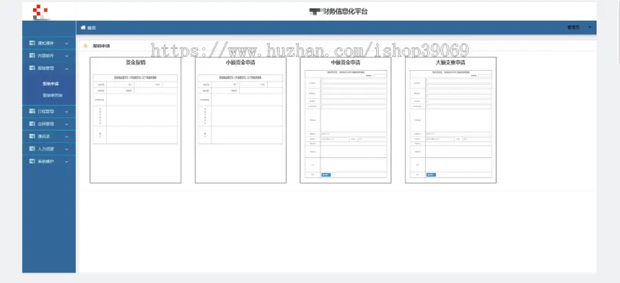 功能齐全的移动办公管理软件系统