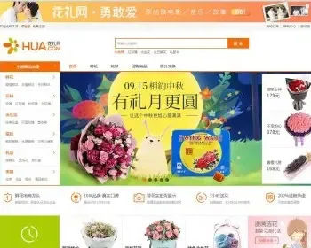 ecshop 微信手机分销商城 微信支付微信通，PHP鲜花礼品商城源码带手机wap