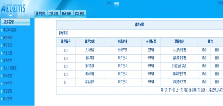 JAVA教学任务管理信息系统源码精品网站源码