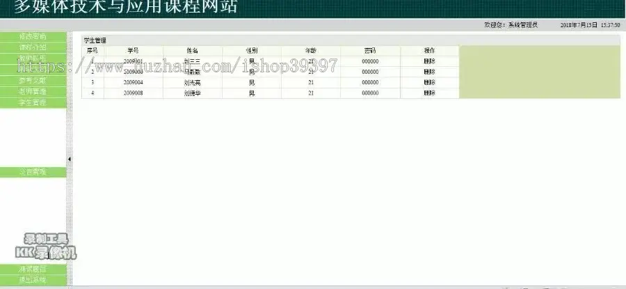 【毕设】jsp209学生服务网站ssh毕业设计