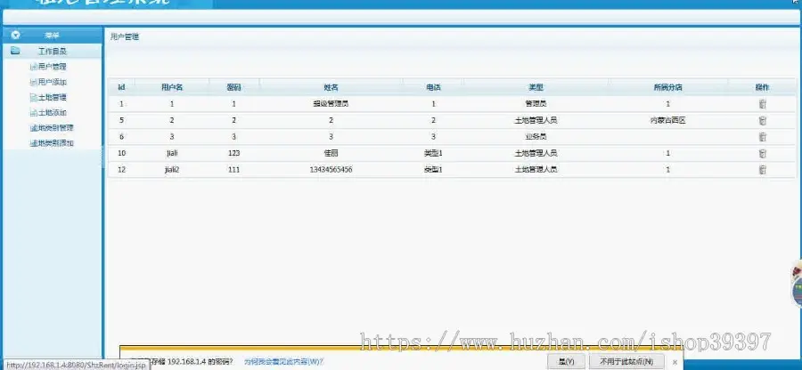 【毕设】jsp996租地系统sqlserver毕业设计