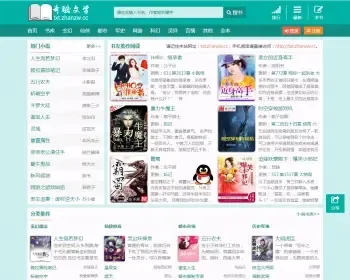 小说站，带app，包安装/封装app，有多套模板可供选择