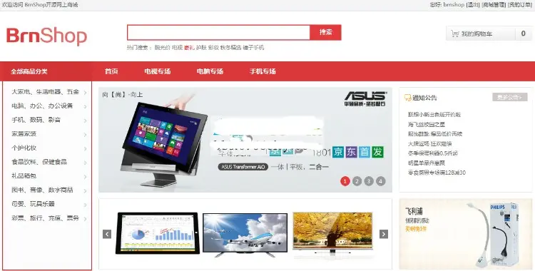 BrnShop网上商城系统单店版源码，基于Asp.Net MVC开发的独立商城系统源码 