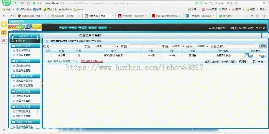 【毕设】jsp717高校毕业生去向管理系统mysql毕业设计