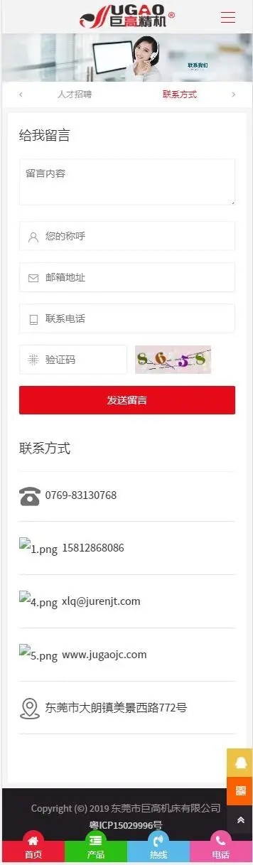 pbootcms自适应漂亮机床机械企业公司网站源码