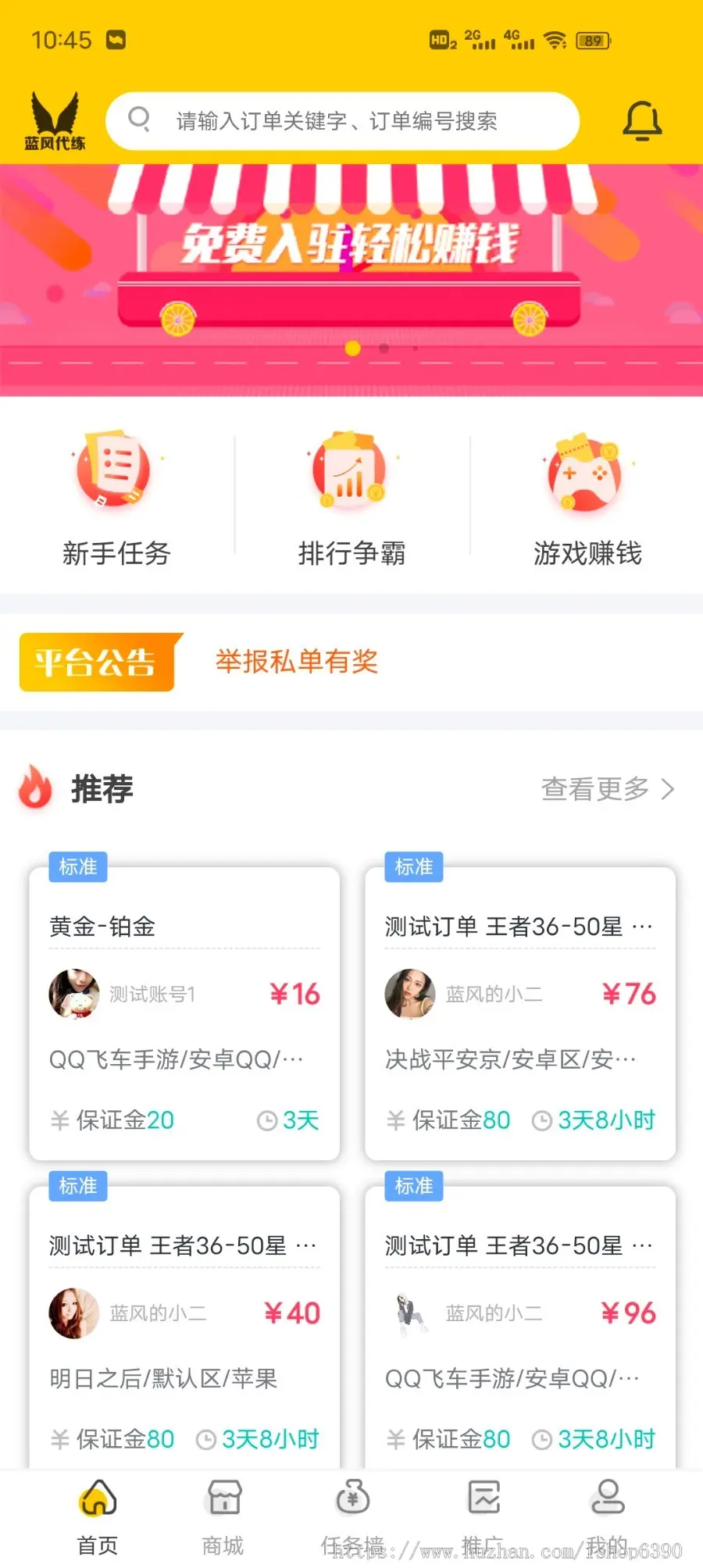 代练源码_游戏代练平台系统源码_PHP代练平台APP源码