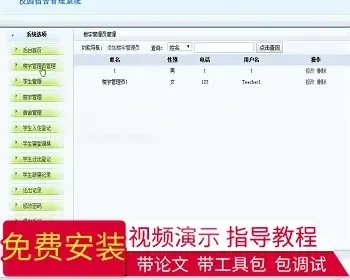 【毕设】jsp1758校园宿舍管理系统mysql毕业设计