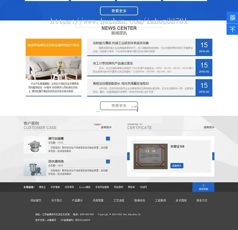 蓝色机械设备产品类网站源码织梦模板带手机版