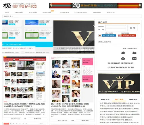 [php源码] 【全网首发】仿极爽源码资源网帝国7.0