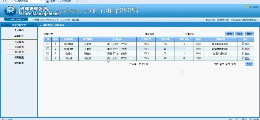 【毕设】jsp535学生选课系统ssh毕业设计