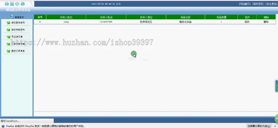 【毕设】jsp634物流配送管理系统mysql毕业设计