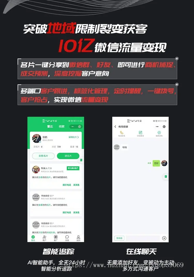 AI智能名片微信小程序