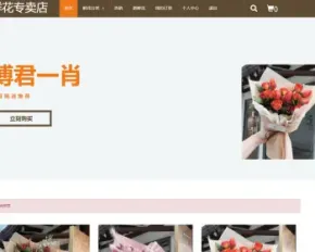 基于jsp+mysql的JSP鲜花商城网站系统