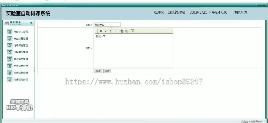 【毕设】jsp2190实验室自动排课系统mysql毕业设计