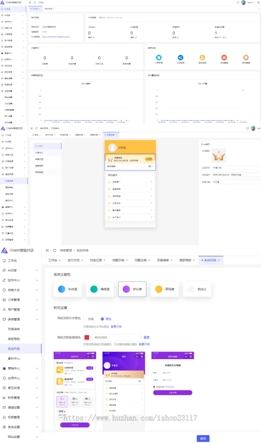 正版chatgpt4.0后台一键更新小程序/公众号/H5/pc/uniapp多端分销流量主AI人工智能对话