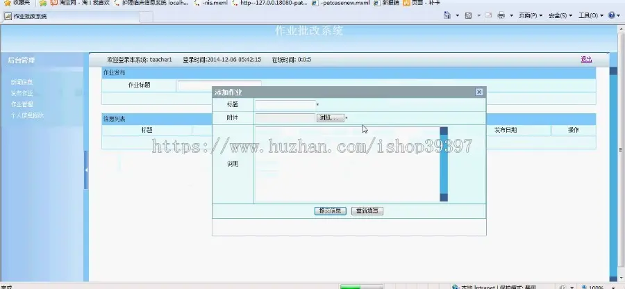 【毕设】jsp680作业批改系统mysql毕业设计