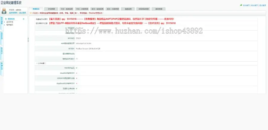 【A00048】【asp--网新中英文企业手机电脑一体化建站标准版--蓝色版本】已修正兼容net