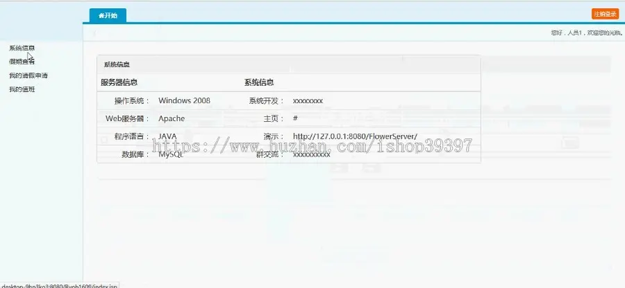 【毕设】jsp1011人员配备管理系统mysql毕业设计