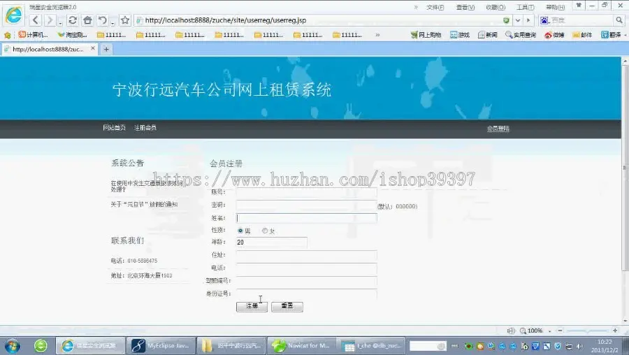 【毕设】jsp1327汽车租赁网站mysql毕业设计